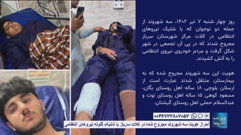 گزارشات تصویری مربوط به درگیری مردم با نیروی انتظامی در سرباز – چهارشنبه ۷ تیر ۱۴۰۲