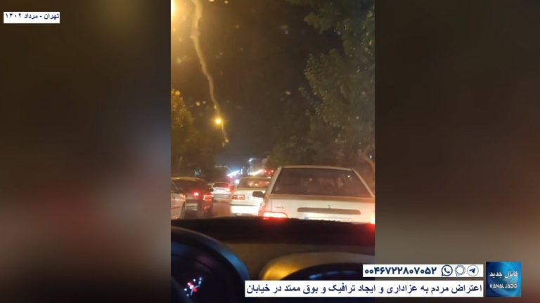 تهران – اعتراض مردم به عزاداری و ایجاد ترافیک و بوق ممتد در خیابان