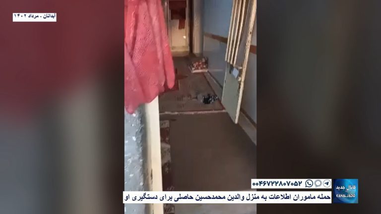 آبدانان – حمله ماموران اطلاعات به منزل والدین محمدحسین حاصلی برای دستگیری او