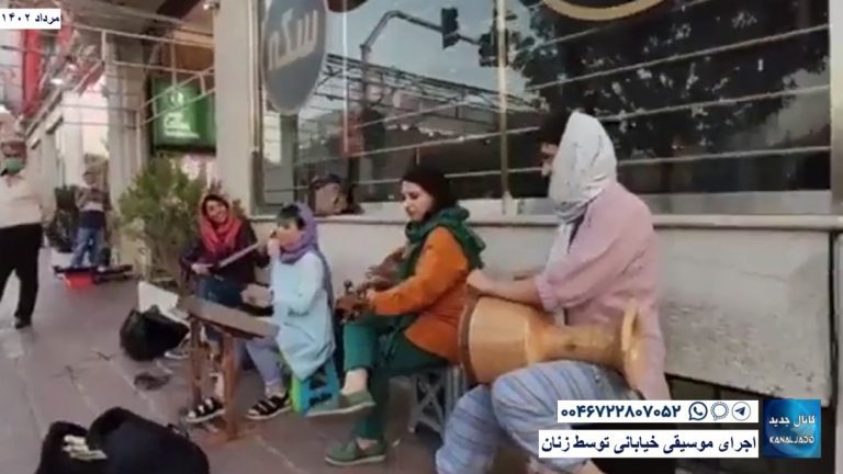 اجرای موسیقی خیابانی توسط زنان