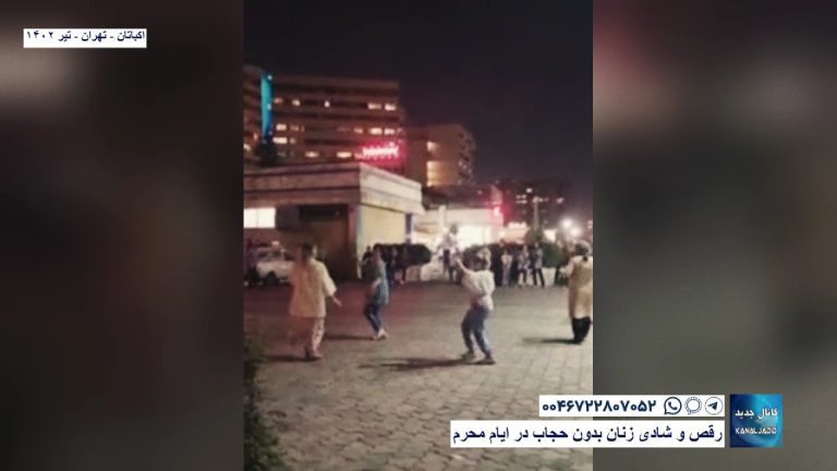 اکباتان – تهران – رقص و شادی زنان بدون حجاب در ایام محرم