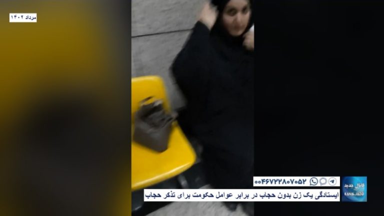 ایستادگی یک زن بدون حجاب در برابر عوامل حکومت برای تذکر حجاب