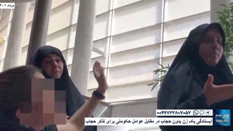 ایستادگی یک زن بدون حجاب در مقابل عوامل حکومتی برای تذکر حجاب