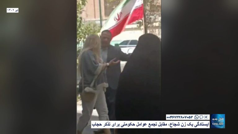 ایستادگی یک زن شجاع، مقابل تجمع عوامل حکومتی برای تذکر حجاب