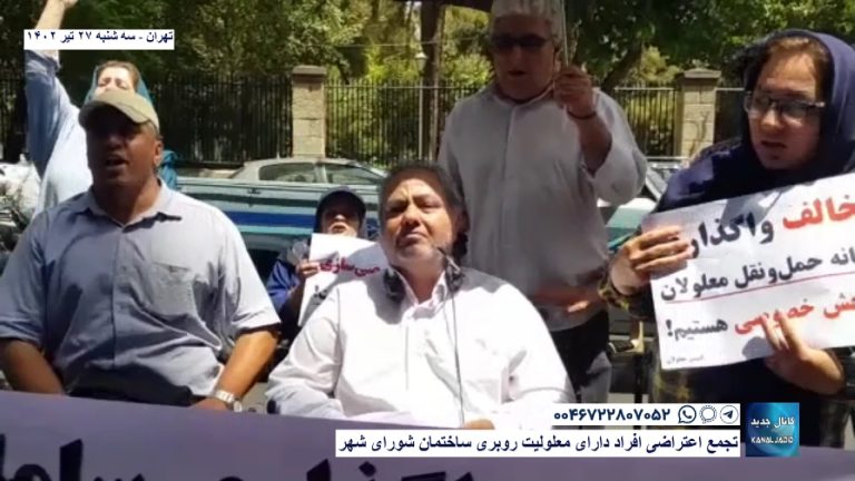 تهران – تجمع اعتراضی افراد دارای معلولیت روبروی ساختمان شورای شهر