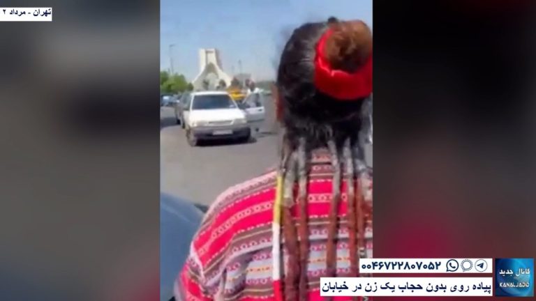تهران – پیاده روی بدون حجاب  یک زن در خیابان