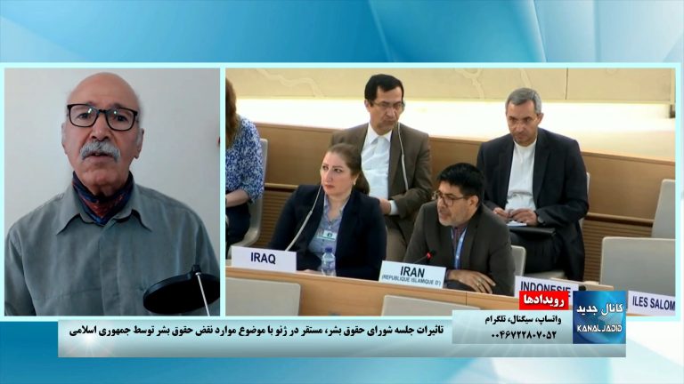 رویدادها: تاثیرات جلسه شورای حقوق بشر، مستقر در ژنو با موضوع موارد نقض حقوق بشر توسط جمهوری اسلامی