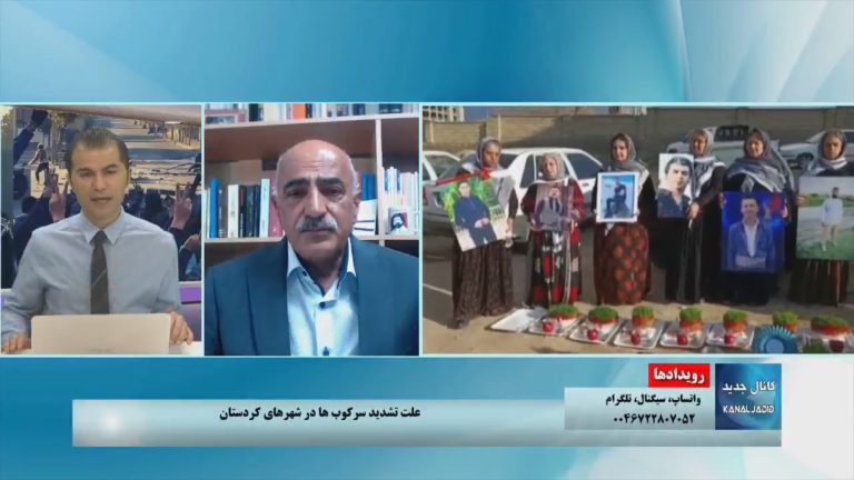رویدادها: علل تشدید سرکوب‌ها در شهرهای مختلف کردستان