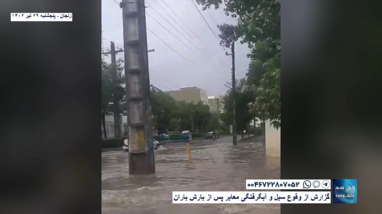 زنجان – گزارش از وقوع سیل و آبگرفتگی معابر پس از بارش باران