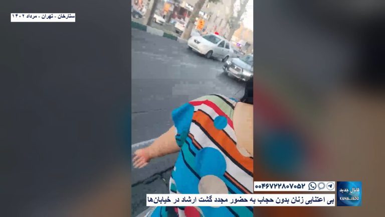 ستارخان – تهران – بی اعتنایی زنان بدون حجاب به حضور مجدد گشت ارشاد در خیابان ها
