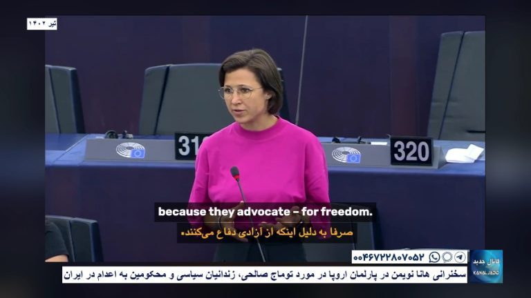 سخنرانی هانا نویمن در پارلمان اروپا در مورد وضعیت توماج صالحی، زندانیان سیاسی و معترضین محکوم به اعدام در ایران