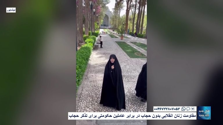 نیشابور – مقاومت زنان انقلابی بدون حجاب در برابر عاملین حکومتی برای تذکر حجاب