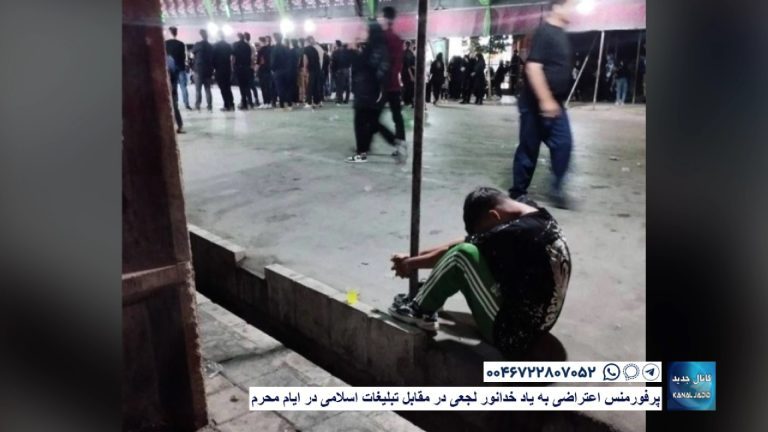 پرفورمنس اعتراضی به یاد خدانور لجعی در مقابل تبلیغات اسلامی در ایام محرم