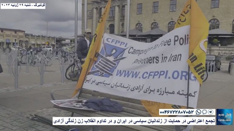 گوتنبرگ – تجمع اعتراضی در حمایت از زندانیان سیاسی در ایران و در تداوم انقلاب زن زندگی آزادی