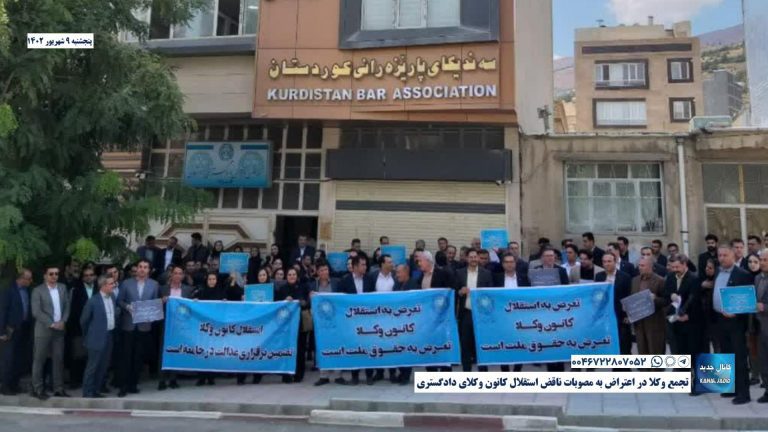 تجمع وکلا در اعتراض به مصوبات ناقض استقلال کانون وکلای دادگستری