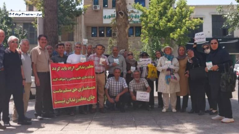 شیراز – تجمع معلمان بازنشسته در اعتراض به وضعیت بد معیشتی