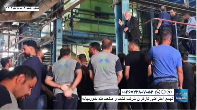 شوش – تجمع اعتراضی کارگران شرکت کشت و صنعت قند خاورمیانه