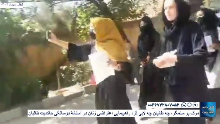 تخار- مرگ بر ستمگر، چه طالبان چه لابی گر؛ راهپیمایی اعتراضی زنان در آستانۀ دوسالگی حاکمیت طالبان