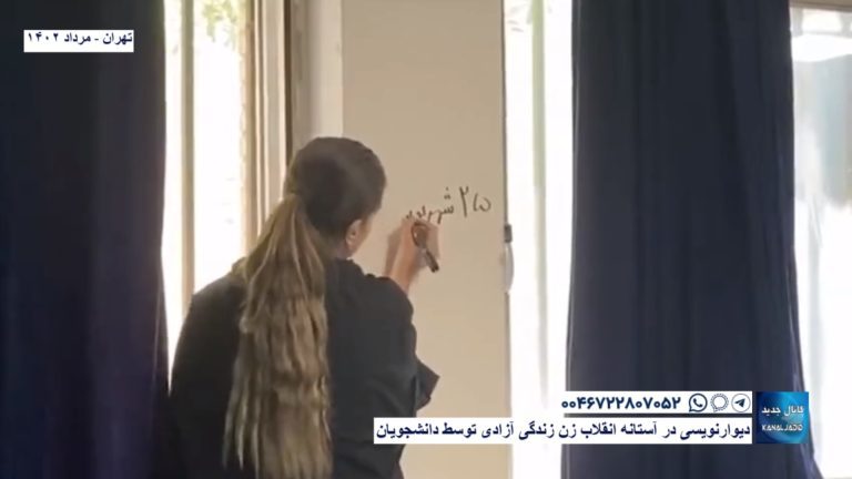 تهران – دیوارنویسی در آستانه انقلاب زن زندگی آزادی توسط دانشجویان