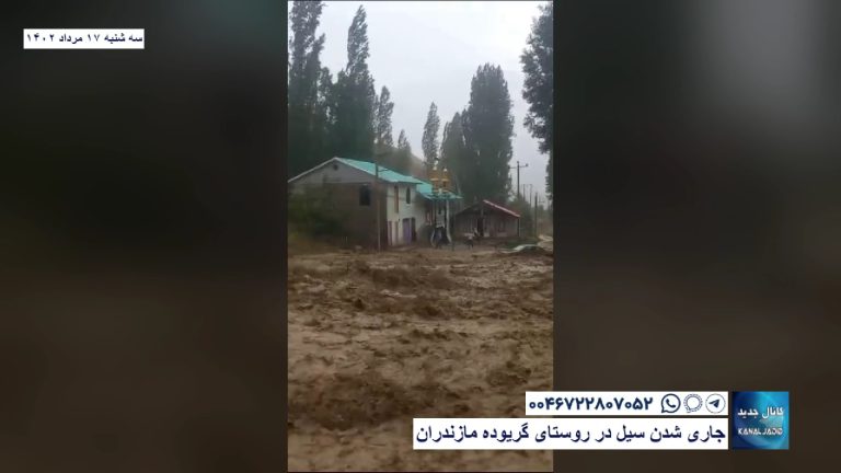 جاری شدن سیل در روستای گریوده مازندران