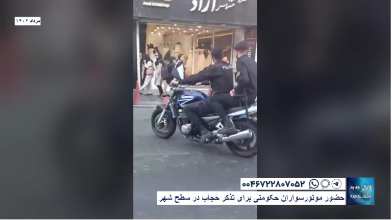 حضور موتور‌سواران حکومتی برای تذکر حجاب در سطح شهر