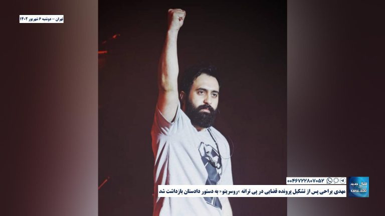 مهدی یراحی پس از تشکیل پرونده قضایی در پی ترانه «روسریتو» به دستور دادستان بازداشت شد