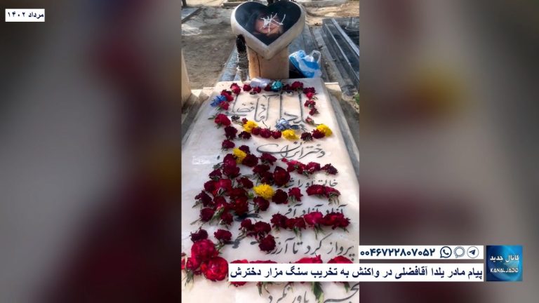 پیام مادر یلدا آقافضلی در واکنش به تخریب سنگ مزار دخترش