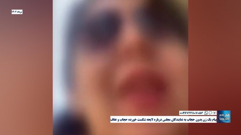 پیام یک زن بدون حجاب به نمایندگان مجلس درباره لایحه شکست خورده حجاب و عفاف