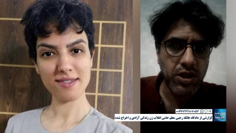 گزارشی از دادگاه عاتکه رجبی معلم حامی انقلاب زن زندگی آزادی و اخراج شده