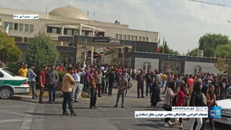 قزوین – تجمعات اعتراضی مالباختگان متقاضی خودرو مقابل استانداری