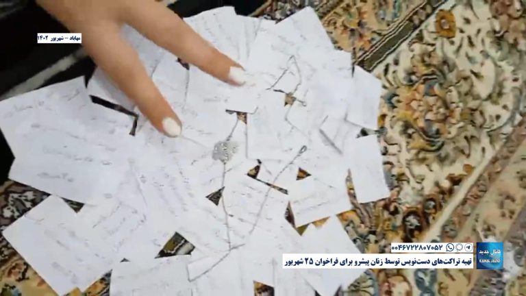 مهاباد – تهیه تراکت‌های دست‌نویس توسط زنان پیشرو برای فراخوان ۲۵ شهریور