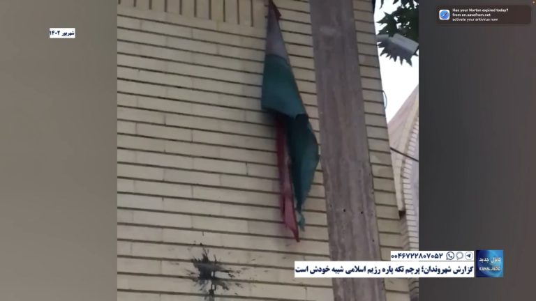 گزارش شهروندان؛ پرچم تکه پاره رژیم اسلامی شبیه خودش است,