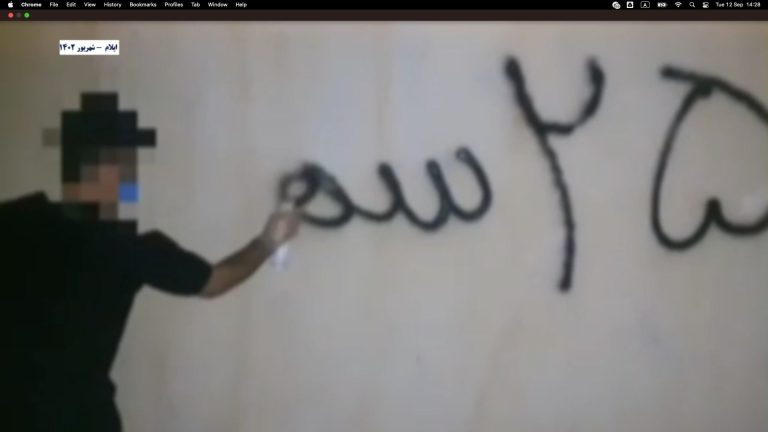 ایلام دیوار نویسی توسط جوانان انقلابی و پیشرو در آستانه فراخوان 25 شهریور