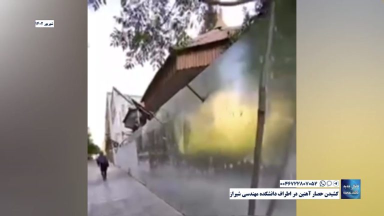 شیراز  کشیدن حصار آهنین در اطراف دانشکده مهندسی