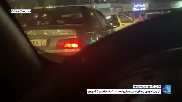 تهران – گزارش تصویری ازفضای امنیتی میدان ولیعصر در آستانه فراخوان ۲۵ شهریور