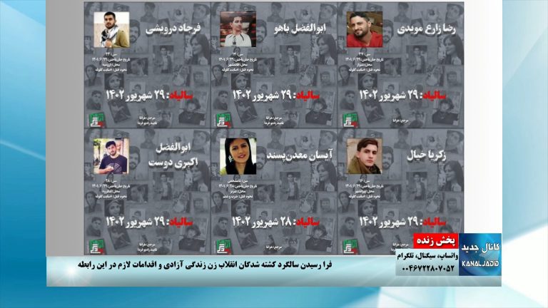 پخش زنده: حضور رونالدو در ایران، فرارسیدن سالگرد جانباختگان انقلاب، اعتراض به حضور رئیسی در سازمان ملل