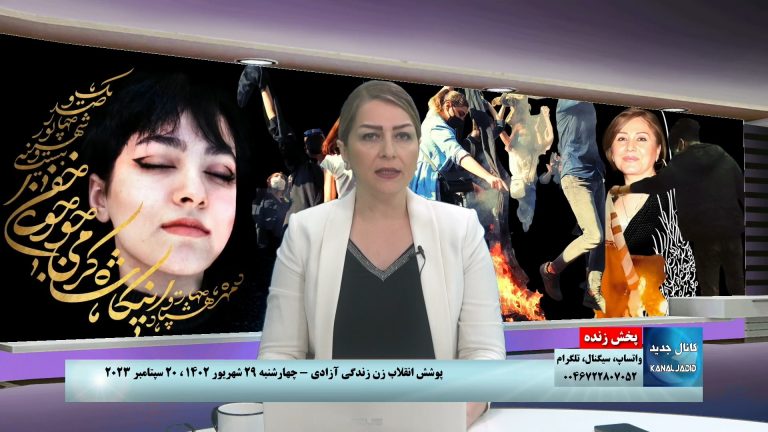 پخش زنده: ویژه برنامه سالگرد نیکا شاکرمی و سایر کشته‌شدگان انقلاب زن زندگی آزادی در ۲۹ شهریور ۱۴۰۱