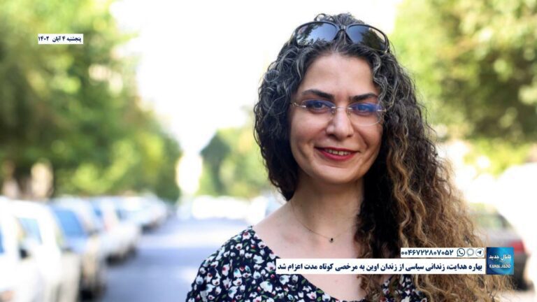 بهاره هدایت، زندانی سیاسی از زندان اوین به مرخصی کوتاه مدت اعزام شد
