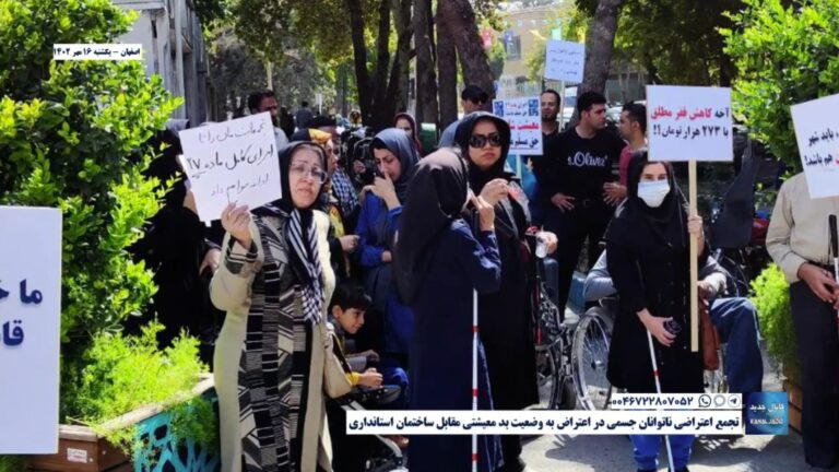 اصفهان – تجمع اعتراضی ناتوانان جسمی در اعتراض به وضعیت بد معیشتی مقابل ساختمان استانداری