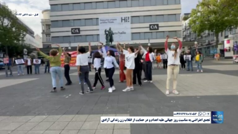 کاسل – تجمع اعتراضی به مناسبت روز جهانی علیه اعدام و در حمایت از انقلاب زن زندگی آزادی