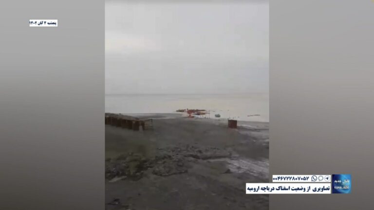 تصاویری از وضعیت اسفناک دریاچه ارومیه