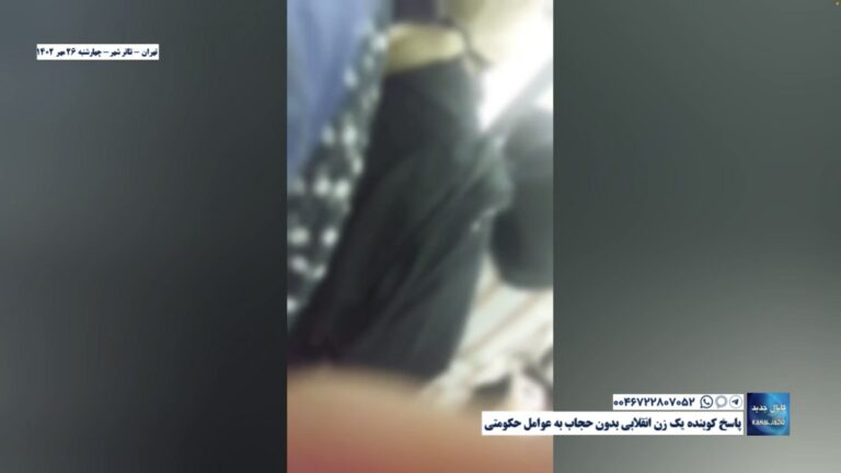 تهران – تئاتر شهر- پاسخ کوبنده یک زن انقلابی بدون حجاب به عوامل حکومتی