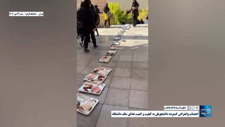 تهران – دانشگاه الزهرا – اعتصاب و اعتراض گسترده دانشجویان به کیفیت و کمیت غذای سلف دانشگاه