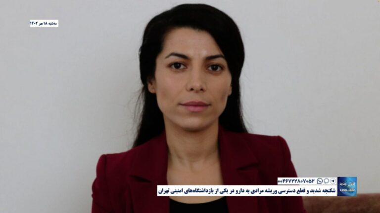 شکنجه شدید و قطع دسترسی وریشه مرادی به دارو در یکی از بازداشتگاه‌های امنیتی تهران