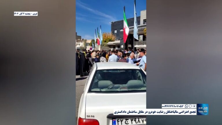 قزوین – تجمع اعتراضی مالباختگان رضایت خودرو در مقابل ساختمان دادگستری