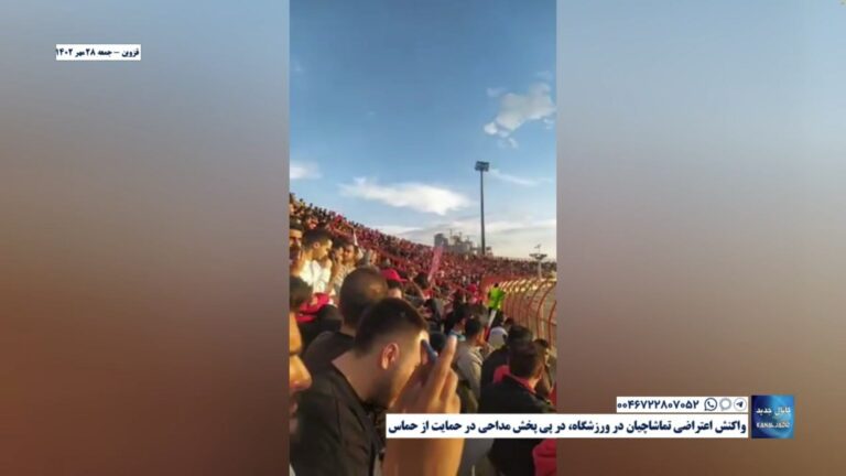 قزوین – واکنش اعتراضی تماشاچیان در ورزشگاه، در پی پخش مداحی در حمایت از حماس