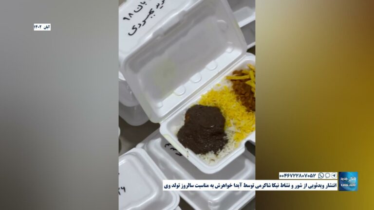 تهران – پخت و توزیع غذا به یاد نوید بهبودی از جانباختگان آبان ۹۸ در چهارمین سالگرد وی