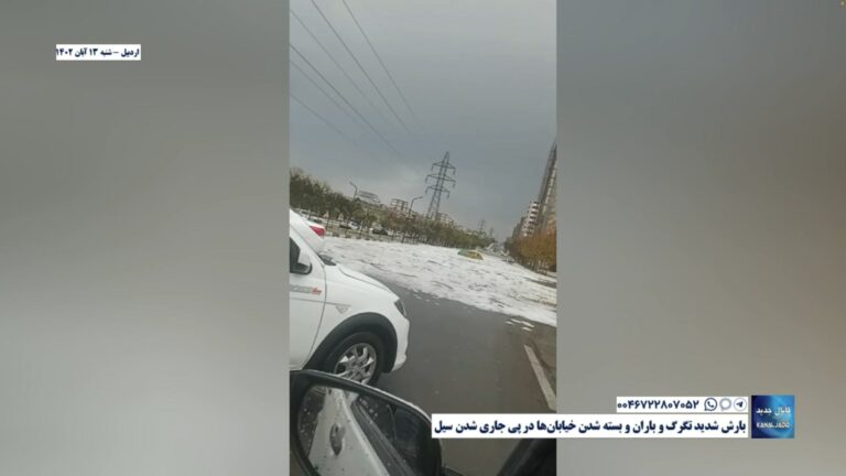 اردبیل – بارش شدید تگرگ و باران و بسته شدن خیابان‌ها در پی جاری شدن سیل