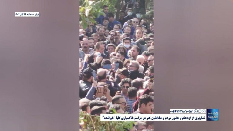 تهران – تصاویری از ازدحام و حضور مردم و مخاطبان هنر در مراسم خاکسپاری گلپا خواننده