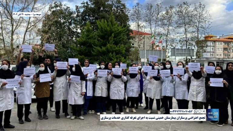 صومعه سرا – تجمع اعتراضی پرستاران بیمارستان خمینی نسبت به اجرای تعرفه گذاری خدمات پرستاری